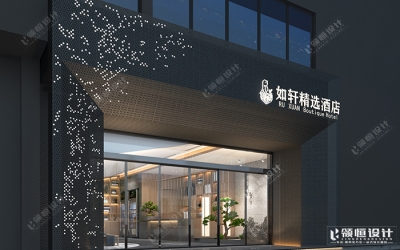 舟山酒店效果圖深化設計