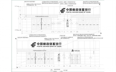 河北銀行施工圖