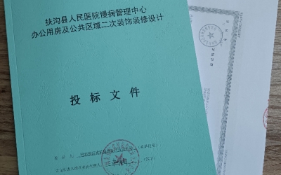 上海設計標書