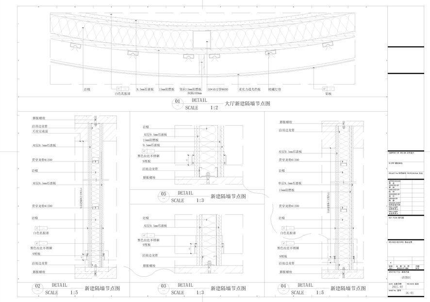 辦（bàn）公施工圖