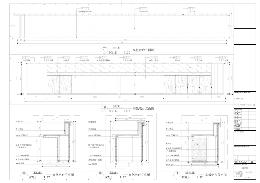 辦公（gōng）施工圖