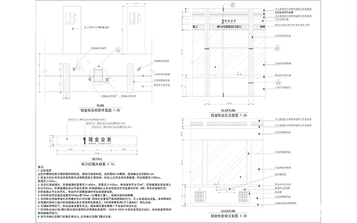 銀行施工圖