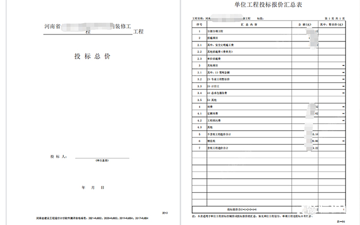 施工圖深化（huà）設計